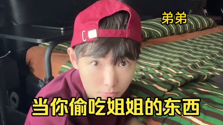 When you sneakily eat your older sister's stuff