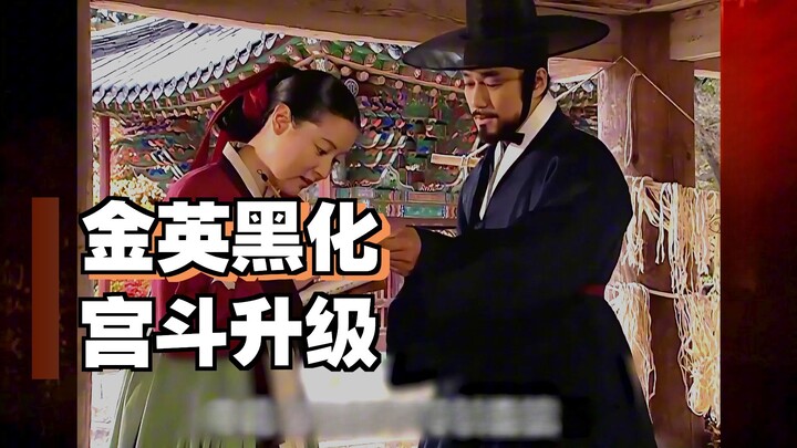 Đại Trưởng Kim 15: Trưởng Kim yêu đương, Kim Young ghen tuông rồi trở nên xấu xa