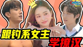 "Độc thân là địa ngục": Tìm kiếm khách hàng trong phòng tập, hãy nhanh chóng đọc cuốn sách giáo khoa