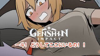 การ์ตูน|ทำอนิเมะ "เก็นชินอิมแพค"