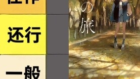[แนะนำไลท์โนเวล] "ฤดูใบไม้ร่วงสีเหลืองอำพัน การเดินทาง 0 วินาที"