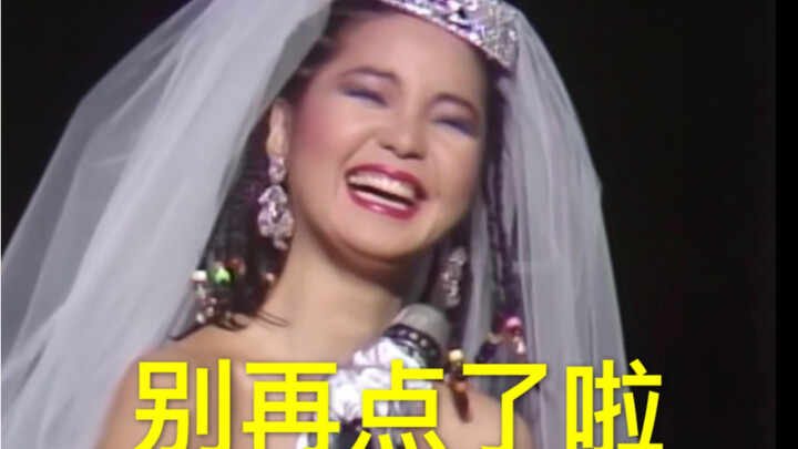 【邓丽君】NHK爆笑talking合集