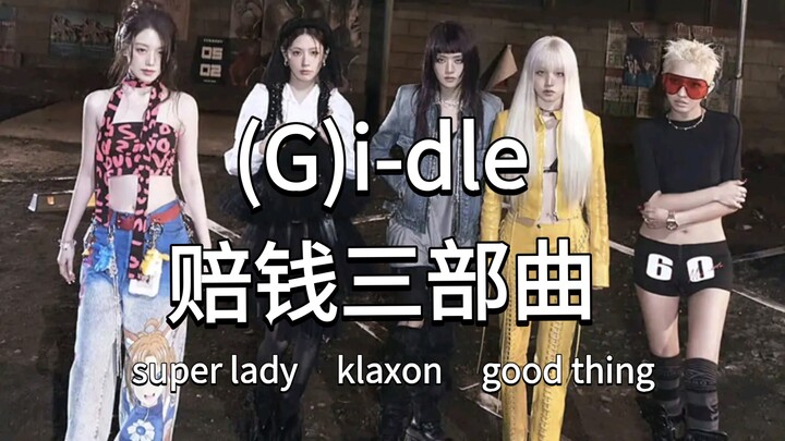 Phân tích nguyên nhân thực sự đằng sau sự sa sút thành tích của (G)I-dle: Tác động của thói quen đườ