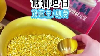 低调坦白