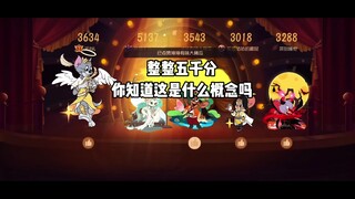 猫和老鼠手游：只要5000分就能赢还是太简单了