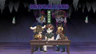 75集：大胆！我老猪得道千年，你竟敢这般辱我！