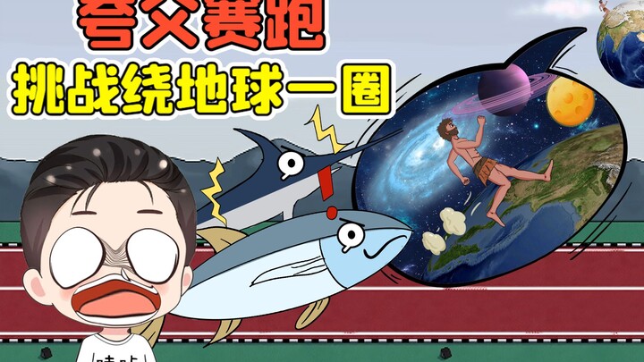 Kuafu runs 100,000 meters per second? He’s already faster than the ocean’s fastest creature—now I’m 