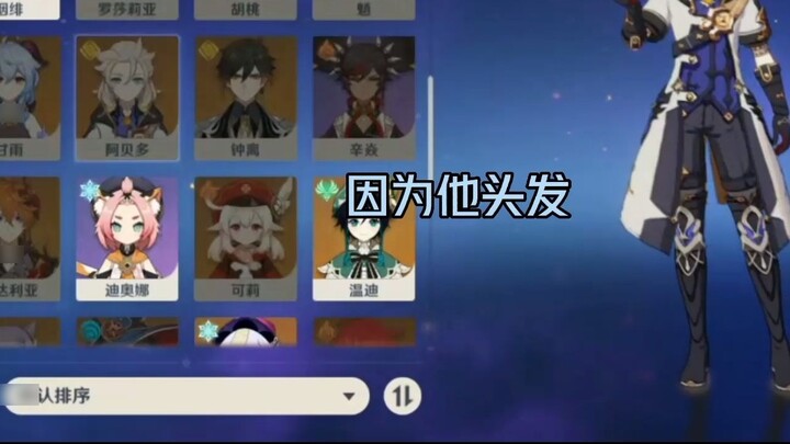 [Genshin Impact Daily Life: I show my brother the Genshin Impact character guide] About the fact tha