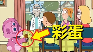 【瑞克与莫蒂】#72第四季第二集分析与彩蛋（第一部分·瑞克的实习生）