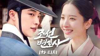 Joseon Attorney: A Morality Episode 2