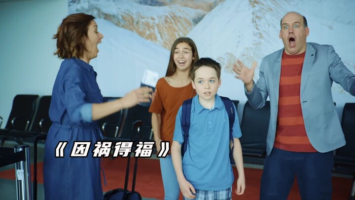 Trộm cũng có đạo, tên cướp và nạn nhân mang tinh thần hợp đồng nhất – phim hài “Được lợi nhờ tai họa