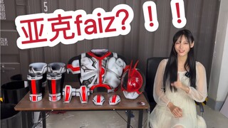 01faiz联动？假期原创魔改皮套~~