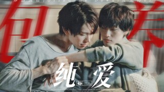 Nuôi dưỡng văn học ép buộc yêu? Thực ra là tình yêu trong sáng‖Người Nhật các bạn dám quay phim quá 