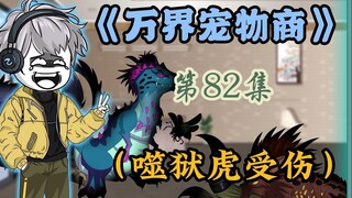 不死鸟怒灭岛国，姬夜巧遇噬狱虎