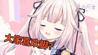 日本萝莉在直播途中现场抠脚  观众一脸懵逼