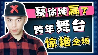 مذهل جدًا! [تساي شو كون] فاز! رد فعل الشاب العلمي عند مشاهدة [تساي شو كون] وهو مغمض العينين + Young 