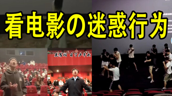 Why are you punching in the movie theater?!