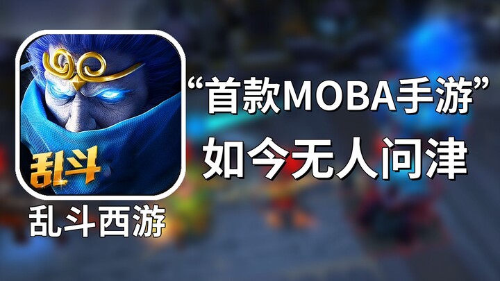 Ra đời sớm hơn Vương Giả Vinh Diệu và từng một thời nổi đình nổi đám khắp đất nước, "trò chơi di độn