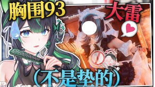 主播真的不是垫子！体重也只有100斤好吗！！！！
