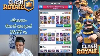 Clash Royale EP17  - อารีน่า 6 Sparky ยิงหน้าสั่น