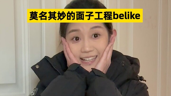 为了面子什么事儿都做得出来