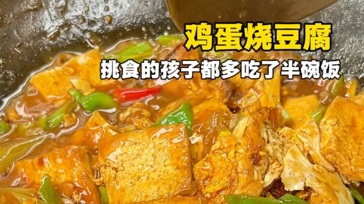 【Telur dadar dengan tahu‼️ Kenapa bisa seenak ini‼️】