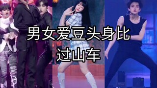 [KPOP] Male and female idols' head-to-body comparisons are a roller coaster