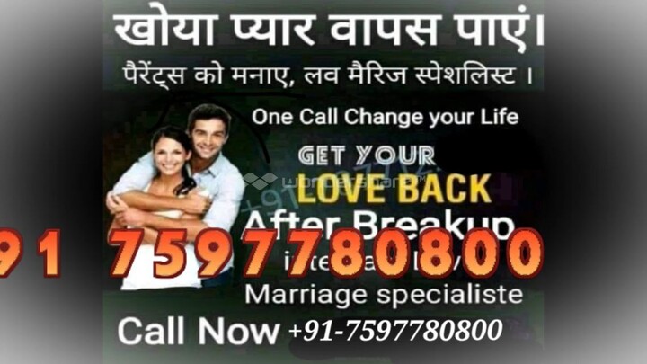 love vashikaran expert PUNE 91-7597780800 =Best tantrik baba specialist New Jersey