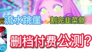 เกมที่สองสุดเจ๋งเกมแรกในปี 2023 ซึ่งเป็นเบต้าสาธารณะแบบลบที่ต้องชำระเงิน การดำเนินการที่ผิดธรรมชาติน
