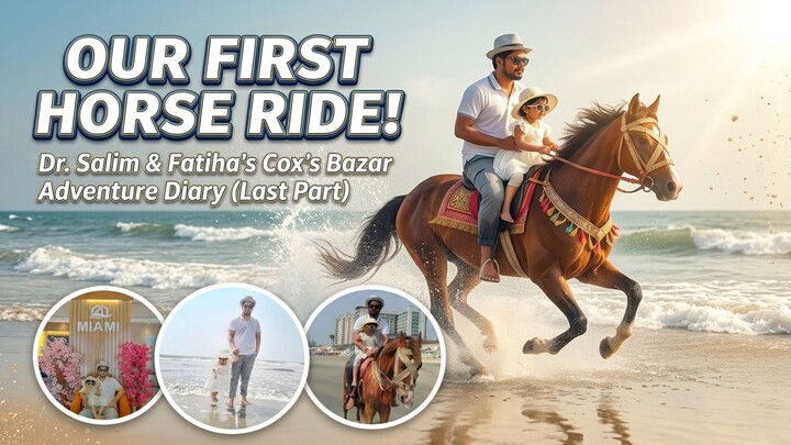 Our First Horse Ride! Dr. Salim & Fatiha's Cox's Bazar Adventure Diary - Last Part  沙滩马背上的终极冒险