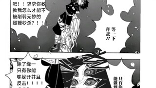 后期炭治郎有多强?秒杀上一是热身