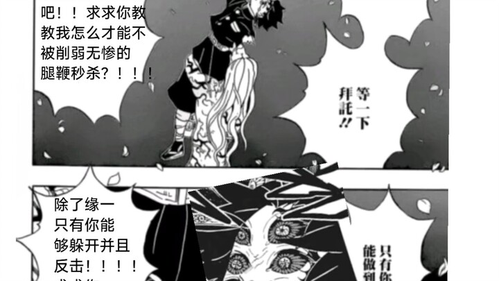 后期炭治郎有多强?秒杀上一是热身