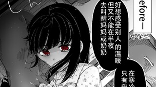 结婚前的她与结婚后的她