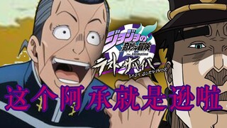 【JOJO吃鸡】版本答案之一：虹村亿泰#30【单人战】【虹村亿泰视点】【JOJO Last Survivor】