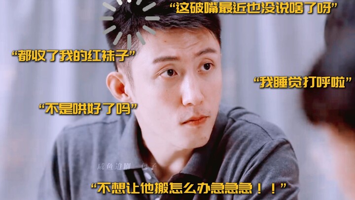 [Zheng Bei x Gu Yiran] Team Leader Zheng, would you please pay a little more attention? You thought 