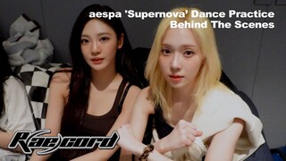 [aespa] [R(ae)cord] โปรดติดตาม Dance Break 💥👾 | เบื้องหลังการซ้อมเต้น "Supernova" ของ aespa