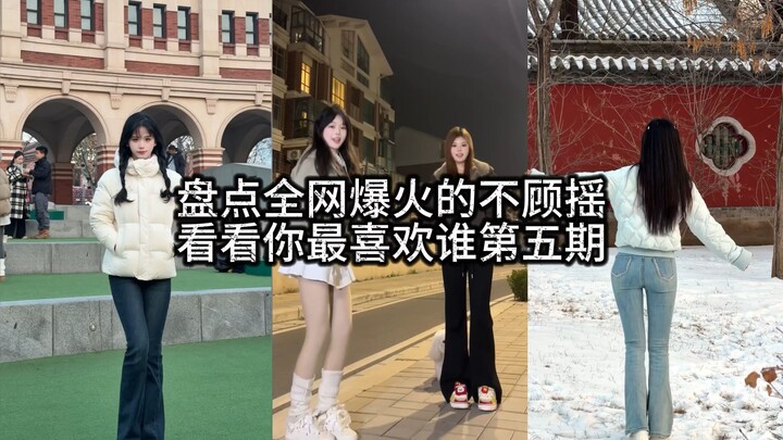 รวมฮิตคนดังทั่วโลกออนไลน์! จัดอันดับคนดังที่กำลังมาแรง ลองดูสิว่าคุณชอบใครมากที่สุด? ตอนที่ 5