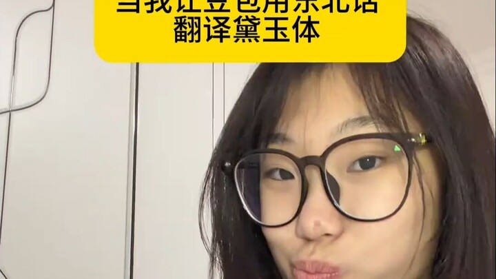 Dou Bao, you’re still too authoritative.