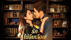 ตอนที่ 9