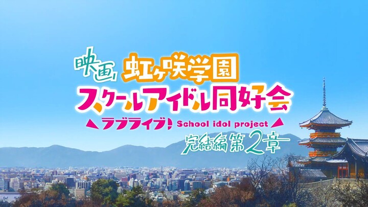 Love Live! Nijigasaki The Movie : Final Chapter (Part 2) Sub Indonesia