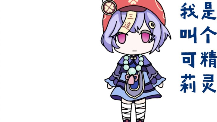 [Genshin Impact. Mini-theater] Klee invites you to fry coconut sheep√
