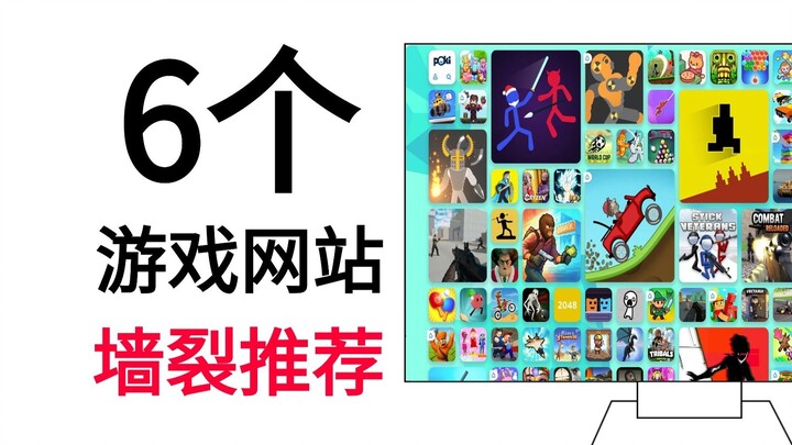 [Save This Tip] 6 Free Gaming Sites 98.9% of People Don’t Know About—Once You Dive In, It’s Hard to 