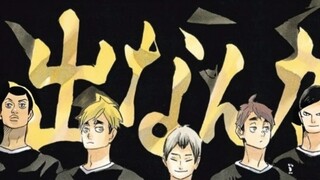 Inarizaki All Members Report