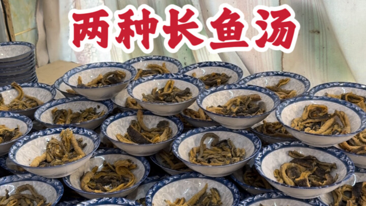 หลังจากห่างหายไปสามปี กลับมาลองชิมซุปปลาตัวยาวอีกครั้ง