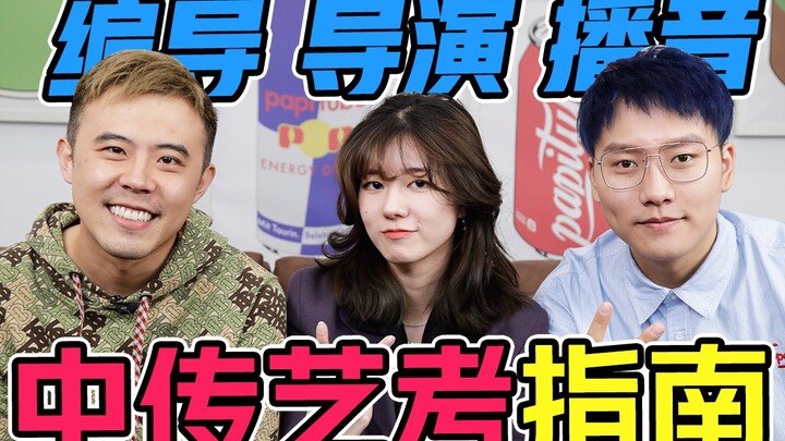 How tough is the arts entrance exam, really?! Unveiling the insider tricks of the Communication Univ