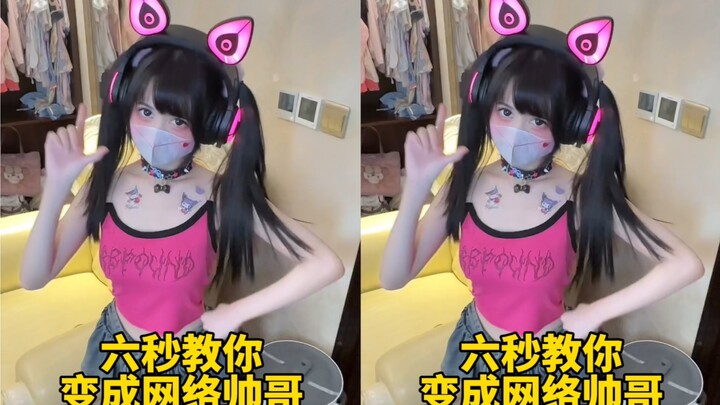 6 ثوانٍ تحوّلك إلى حبيب الإنترنت بسهولة — تتعلّمها مرة واحدة وتصمت من الإعجاب! #حبيب_الإنترنت