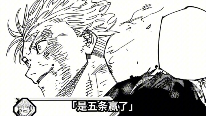 What if Megumi Fushiguro brought the Shikon Blade into the Shinjuku showdown...?