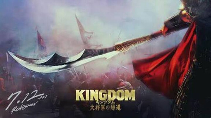 🎬Kingdom 1 2019 - Sub Indo (Full Movie)