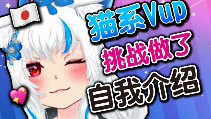 [Limited to B] Would you like to be friends with Vup, a Japanese newcomer who likes xiaolongbao?