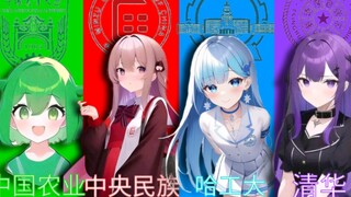 【AI绘画】985校徽合集（二）